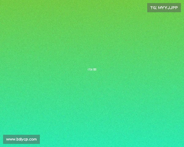 cba 版权 cba 版权