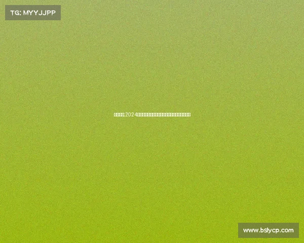 东北赛事;2024东北冰雪赛事盛会激情启航展三省魅力共创辉煌 东北赛事;2024东北冰雪赛事盛会激情启航展三省魅力共创辉煌