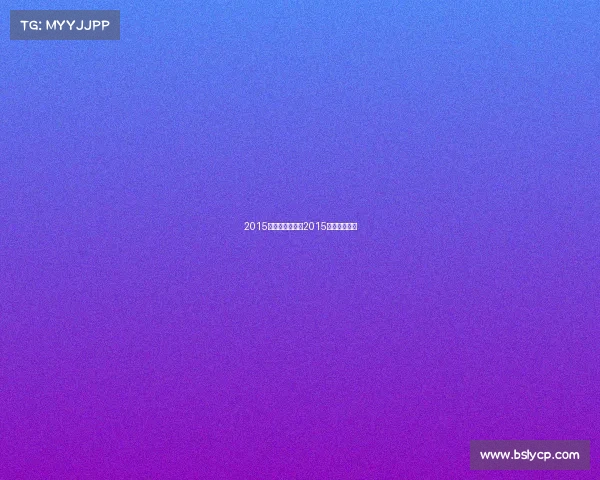 2015最新乒乓赛事、2015乒乓球锦标赛 2015最新乒乓赛事、2015乒乓球锦标赛